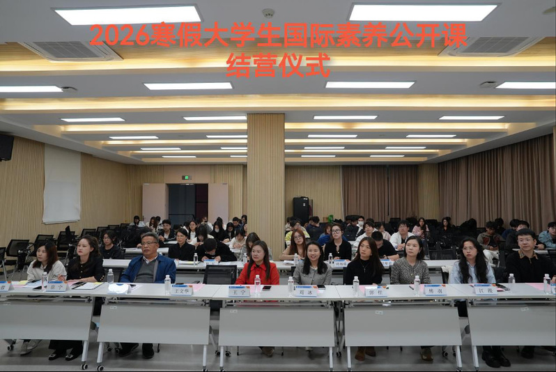 钱伟超在致辞中充分肯定了同学们在寒假期间的学习成效，特别提及学院学子赴香港大学参与人工智能与科技创新短期学术项目的实践经历，勉励大家将国际素养课程所学与专业前沿深度融合，主动探索技术创新路径，在智能制造与智慧交通领域不断突破。王文华立足数字经济时代背景，强调了全球化视野与跨文化沟通能力对新时代经管类人才成长的核心价值，鼓励同学们兼顾专业精进与综合发展，努力成为具备全球胜任力的高素质应用型人才。刘冰在致辞中回顾了双方协同育人的合作成果，介绍了“新东方国际化交流奖学金”的设立初衷与资助方向，并预告了即将推出的硕博升学支持计划。