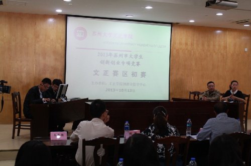 参赛队伍回答评委提问