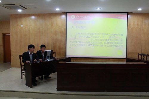 参赛选手进行项目介绍